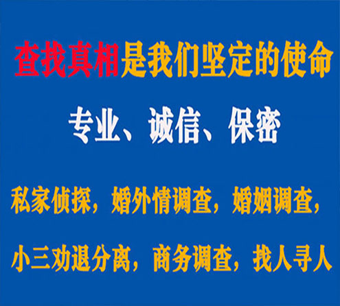 关于普兰店情探调查事务所